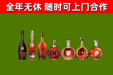 抚宁区烟酒回收洋酒价格.jpg