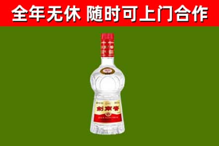 抚宁区烟酒回收剑南春水晶剑2.jpg