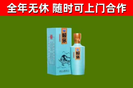 抚宁区烟酒回收纪念赖茅.jpg