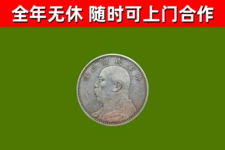 抚宁区烟酒回收袁大头.jpg